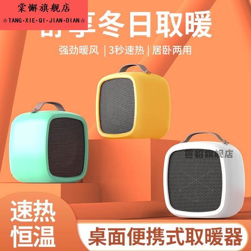 办公室小型桌面取暖器暖风机家用节能暖气火炉小太阳宿舍暖脚神器
