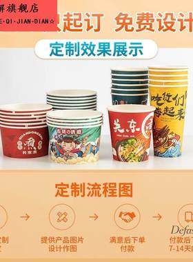 关东煮纸杯商25815用打包盒杯子盖带纸碗盒子一次性专用杯子串串