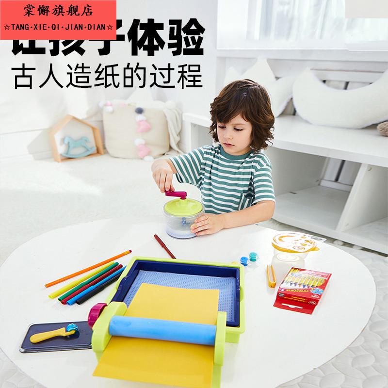 网红diy手工制作玩具再生造纸机小学生造纸术套装创意男女孩益智