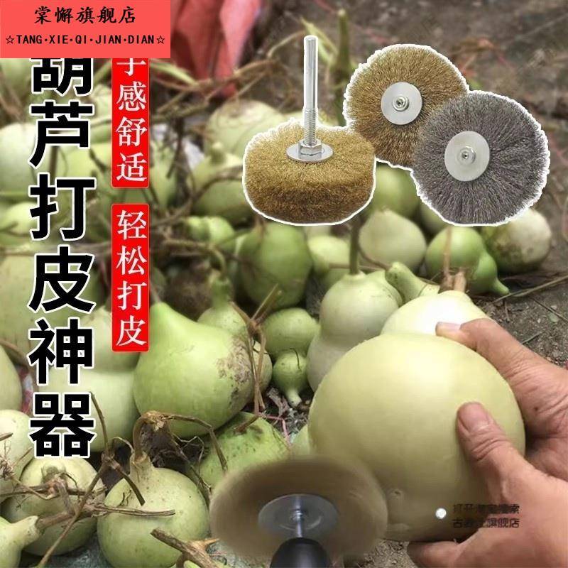 2025新款葫芦打皮神器文玩钢丝刷超细超密不锈钢葫芦抛光电钻打