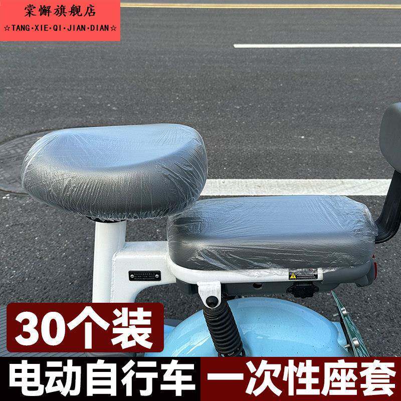 一次性电动车垫防雨罩座套电瓶车座包套自行车座椅防雨防水罩坐垫