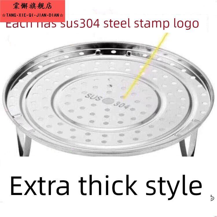 304食品级特厚蒸盘器不锈钢蒸片高脚蒸架厨房蒸笼屉蒸格18cm-30cm,厨房/烹饪用具,蒸格/蒸片/蒸架,淘宝优惠券,粉丝福利购,淘宝优惠卷
