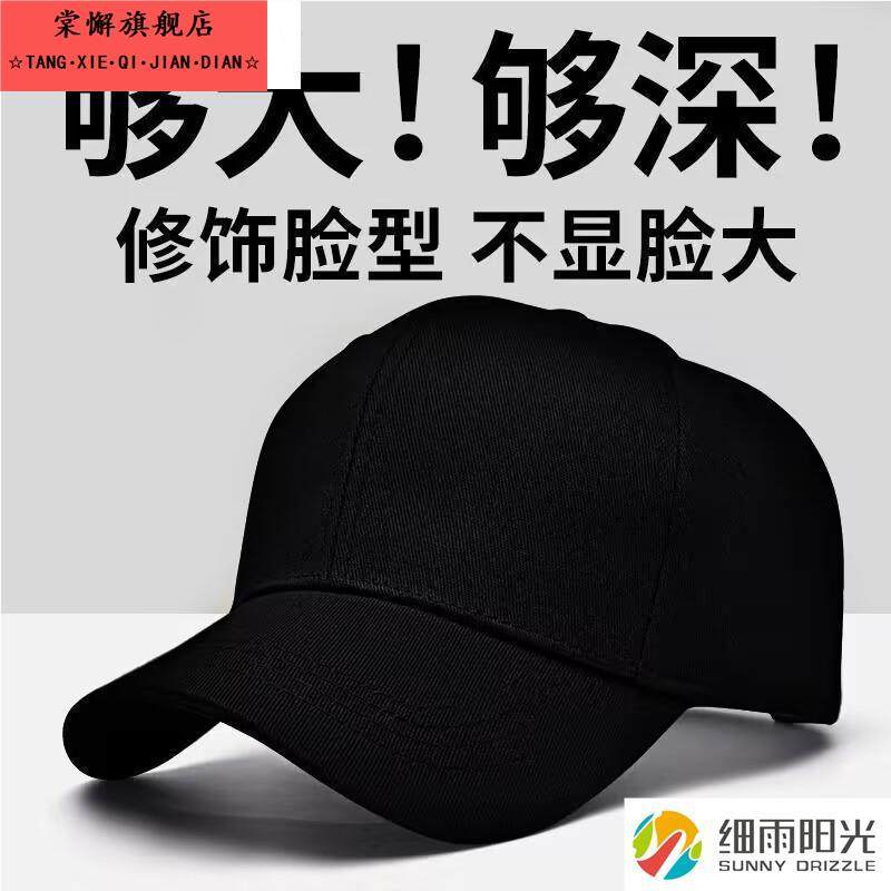 帽子大头围硬顶黑色鸭舌帽女季加宽帽檐显脸小纯色棒球帽男新款M,居家日用,头部防护用品,淘宝优惠券,粉丝福利购,淘宝优惠卷