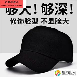 帽子大头围硬顶黑色鸭舌帽女季 加宽帽檐显脸小纯色棒球帽男新款