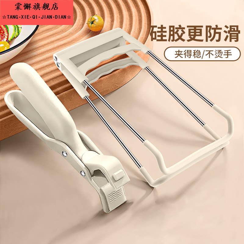 矽胶防滑防烫夹取碗夹砂锅厨房提盘器碗碟夹碗神器家用钳蒸菜夹子