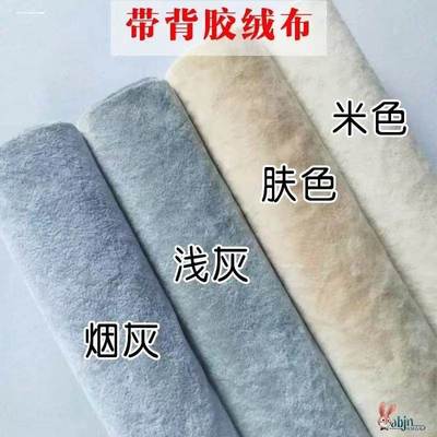 沙发补丁贴绒布地毯修补贴麂皮绒自粘大尺寸修复贴汽车顶棚烟洞贴