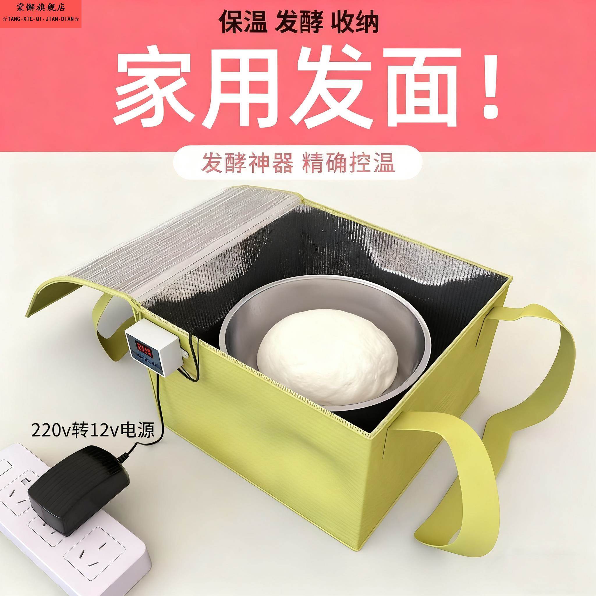 发面神器恒温加热发酵箱家用面包酸奶醪糟米甜酒醒发箱育种保温箱