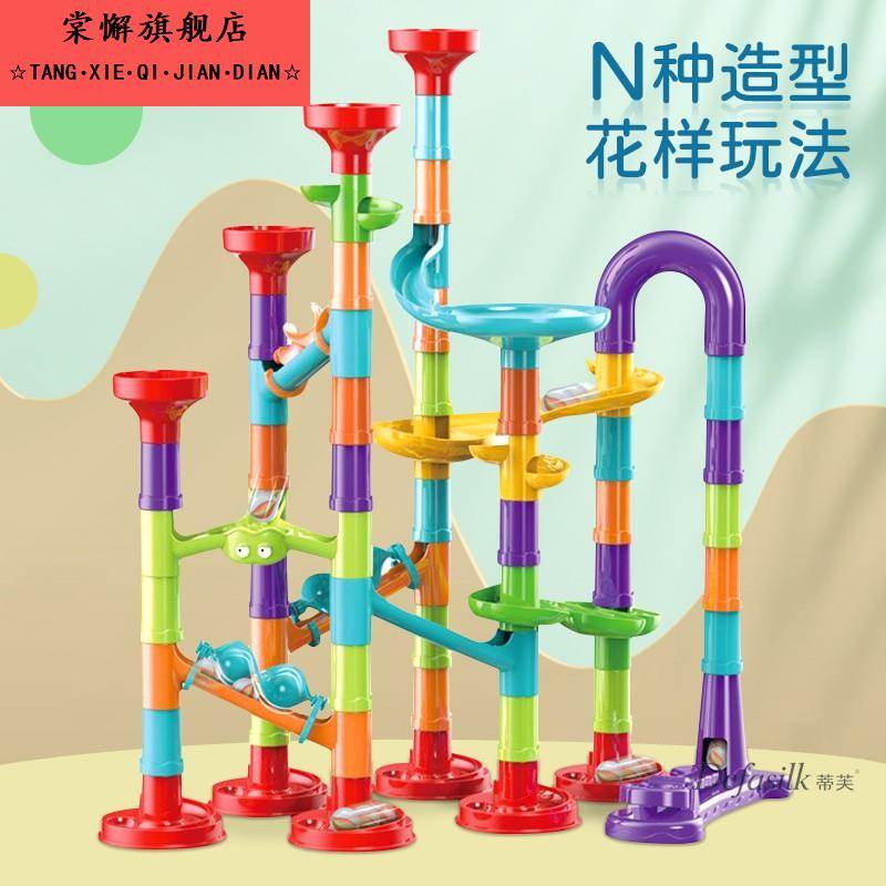 益智玩具男孩子拼装轨道积木智力女孩动脑3到6岁男童生日礼物开发