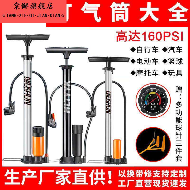 打气筒自行车家用通用公路车新型高压汽车篮球气管充气泵带气压表