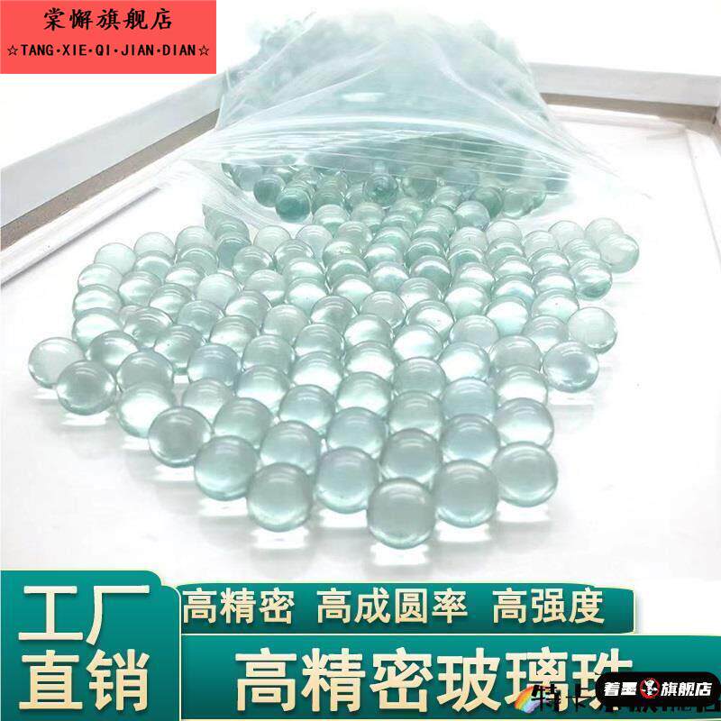 高精度1-16mm玻璃弹实心弹珠玻璃珠透明玻璃球 玻璃珠子实验球球