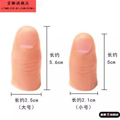 假手指仿真指套硅胶硅胶假肢护套断指义肢手套手指男女通用假手指