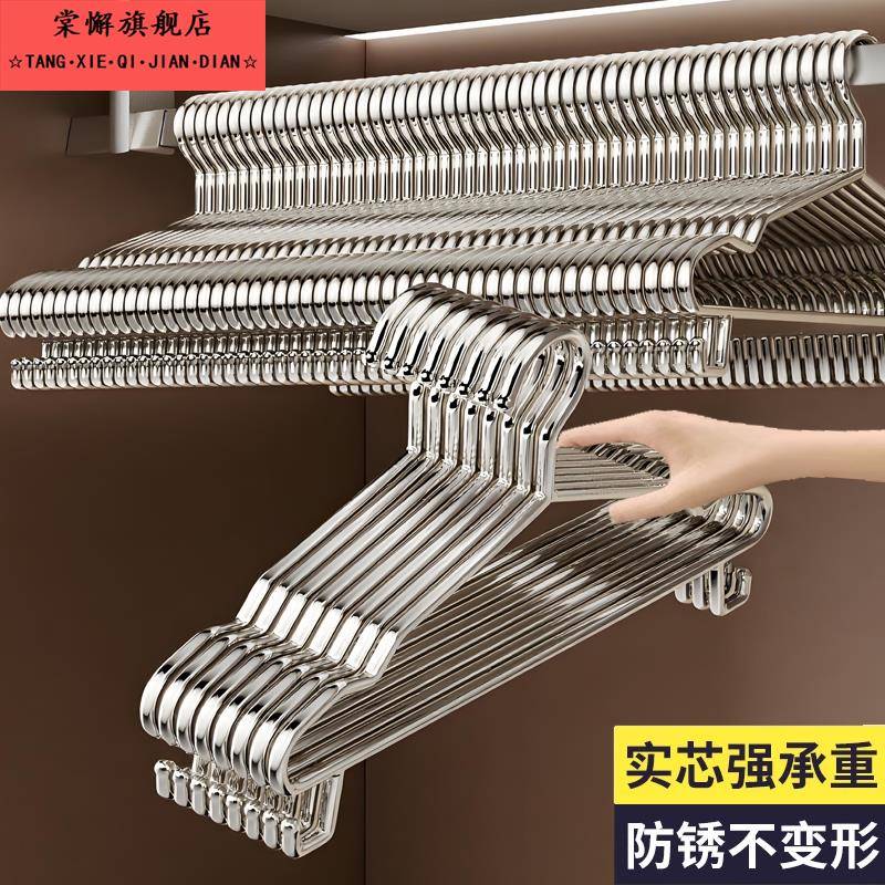 无痕不锈钢衣架家用挂衣加大加粗衣挂架子304家用阳台晾衣服架
