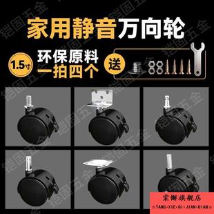 洗脚盆万向轮足浴盆轮子泡脚桶轮子轱辘拖轮脚轮移动轮