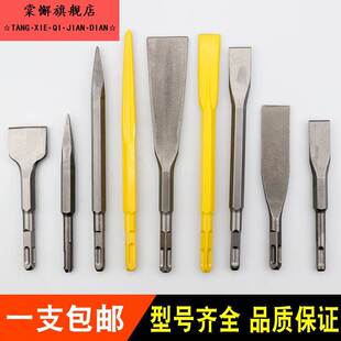 电锤凿子拆电机砖头水泥墙手电钻电垂平头平口铲刀劈夯錾冲击钻打