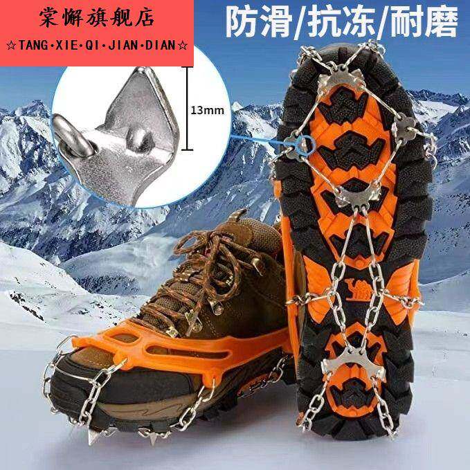 户外8齿不锈钢炼条防滑冰爪雪爪登山装备徒步鞋钉炼冰面