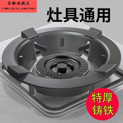铸铁煤气灶防风罩通用型节能聚火罩燃气罩聚火圈加厚防滑灶台架子