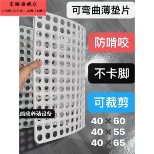 兔笼脚垫兔子防啃咬底板兔窝垫宠物兔兔专用狗笼塑料脚垫子软大号