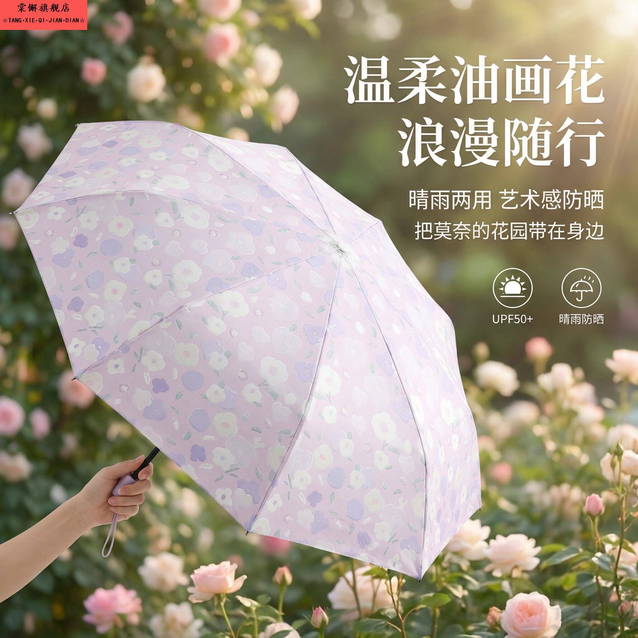 超强防晒遮阳伞防紫外线女全自动款新款户外专用小巧便携晴雨两用图片