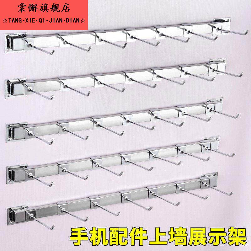 上墙小饰品店架子手机配件挂钩展示架商品袜子挂架货架展柜壁挂式
