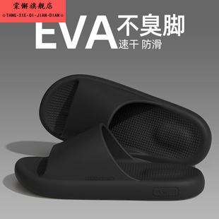 拖鞋 男2025新款 防滑防臭踩屎感家居室内浴室洗澡eva材质外穿夏季