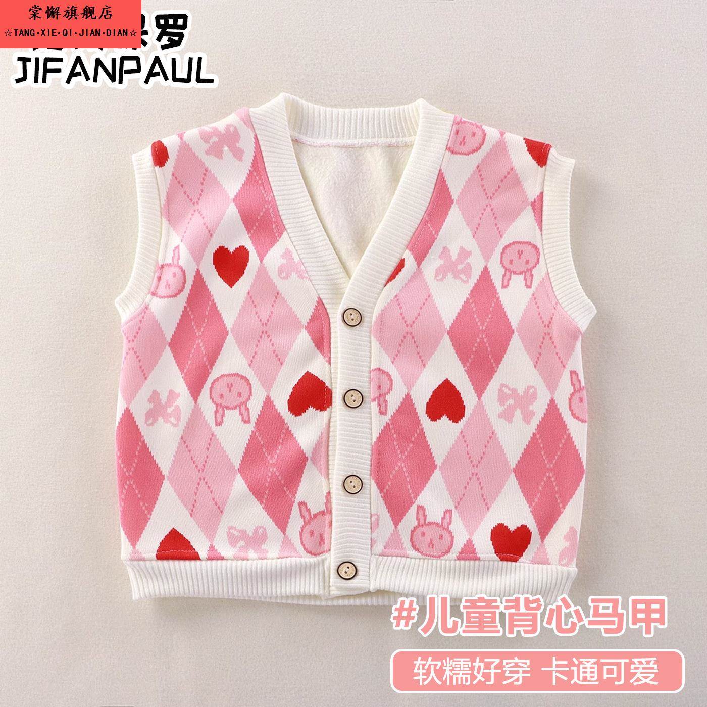 宝宝衣服女童马甲保暖舒适儿童加绒马甲外套秋冬爆款男童针织背心