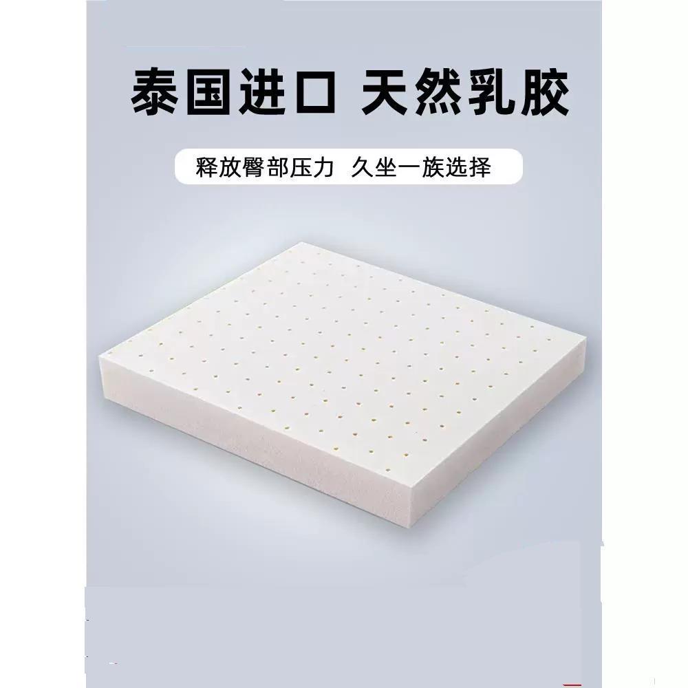 坐垫乳胶垫办公室上班久坐屁垫汽车座垫学生教室凳子椅子车用垫子