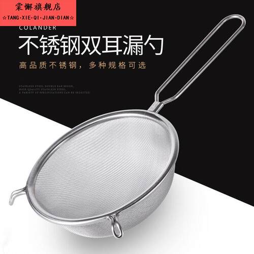 漏勺厨师专用过滤网厨房专用密漏密网不锈钢双耳大漏网超大号油格