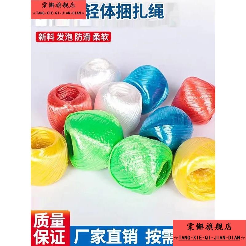 编织袋黄金绳绳子捆扎绳带子玻璃丝打包绳线球牢固塑料绳废纸蛋糕