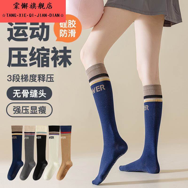压力小腿袜女运动健身专业跑步跳绳肌能压缩袜瑜伽塑腿袜长筒长袜