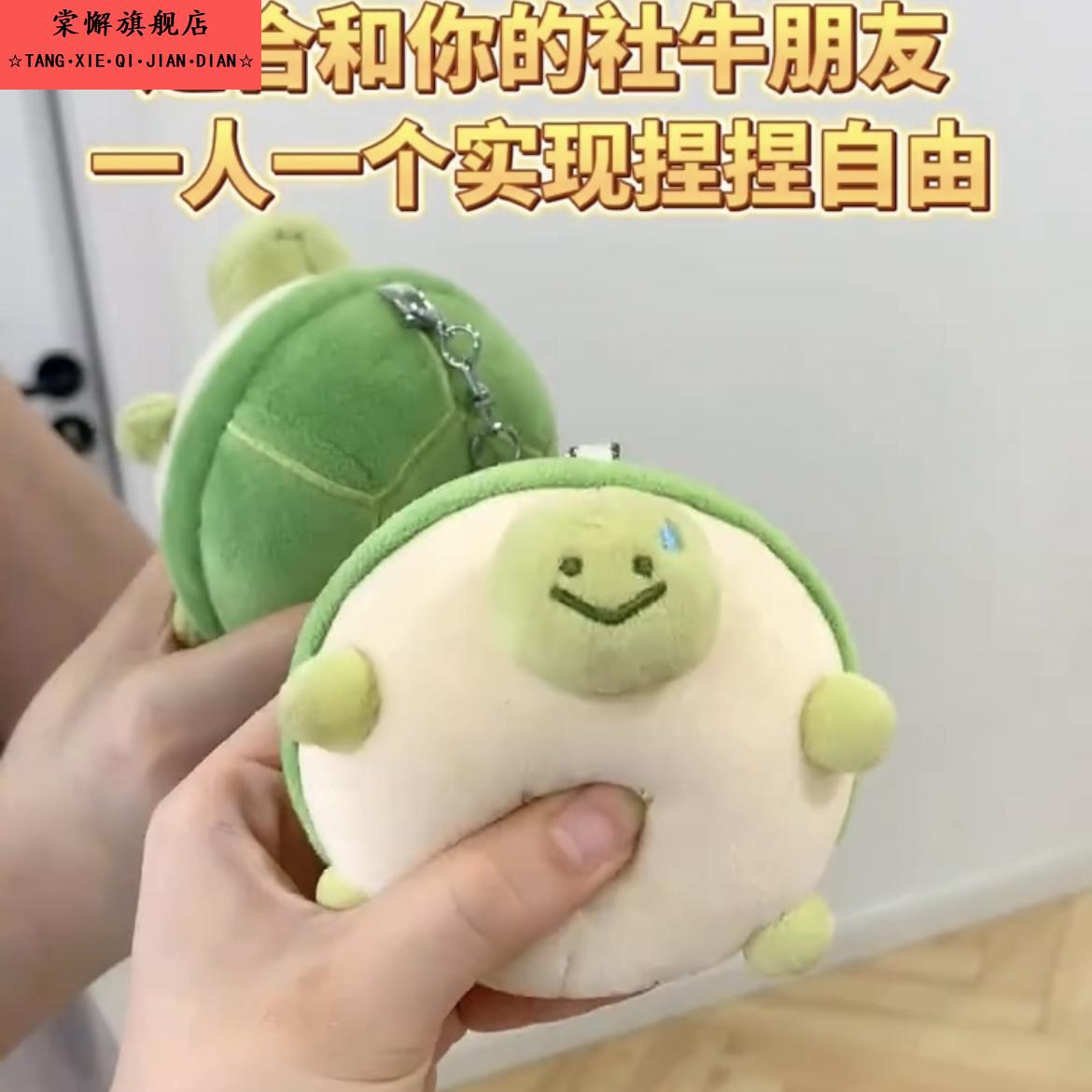 可爱小乌龟毛绒捏捏乐挂饰书包包包配饰车钥匙挂件钥匙扣饰品礼物