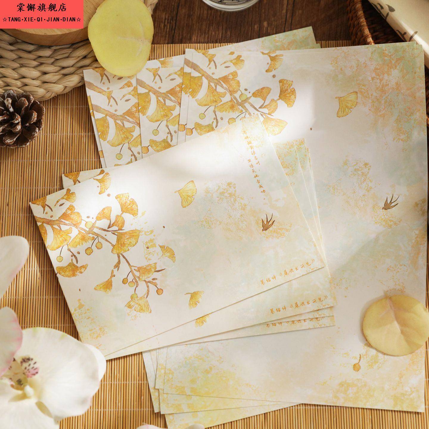 四季如风信封信纸套装复古唯美风景杨柳荷花文艺表白信笺纸生日情人节表白情侣系列少女心小清新精致浪漫