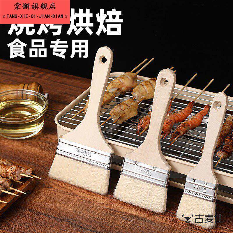 食品级羊毛刷烧烤油刷子厨房烙饼刷油酱用品工具家用烘焙耐高温小