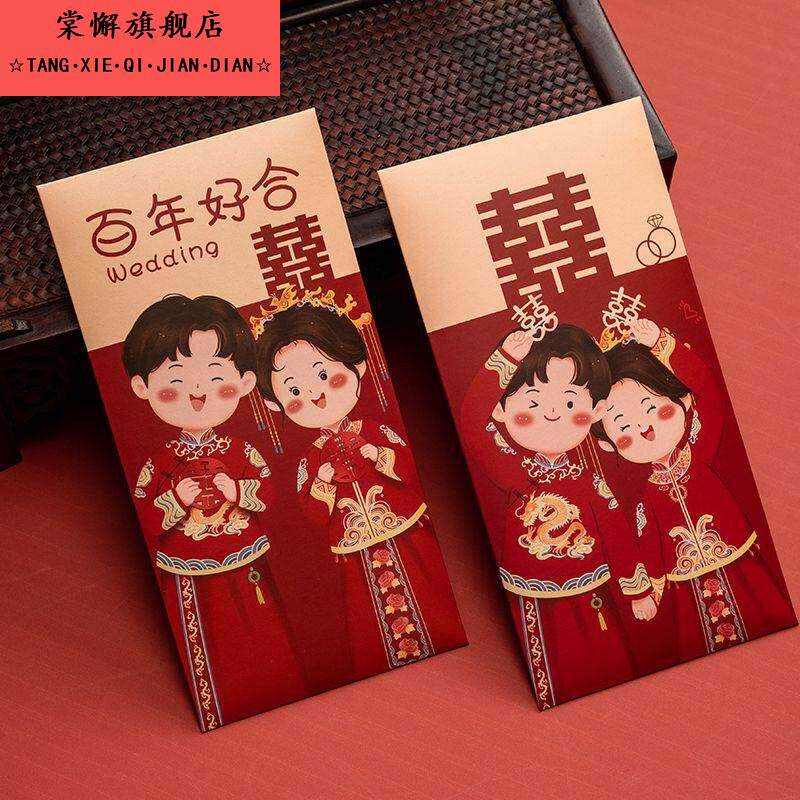 卡通硬质红包利是封千元大红色包结婚红包新婚用品大全创意红色加