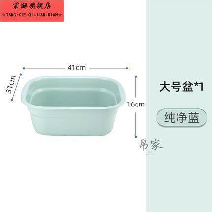 厨房加厚长方形盆洗洗脸盆大家用洗菜婴儿盆号塑料脚盆盆子洗衣盆,家庭/个人清洁工具,家政清洁保洁工具套装,淘宝优惠券,粉丝福利购,淘宝优惠卷
