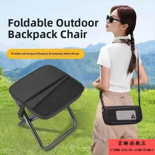 挎包折叠小马扎手包折叠椅钓鱼野餐露营便携式口袋凳笔袋折叠凳子