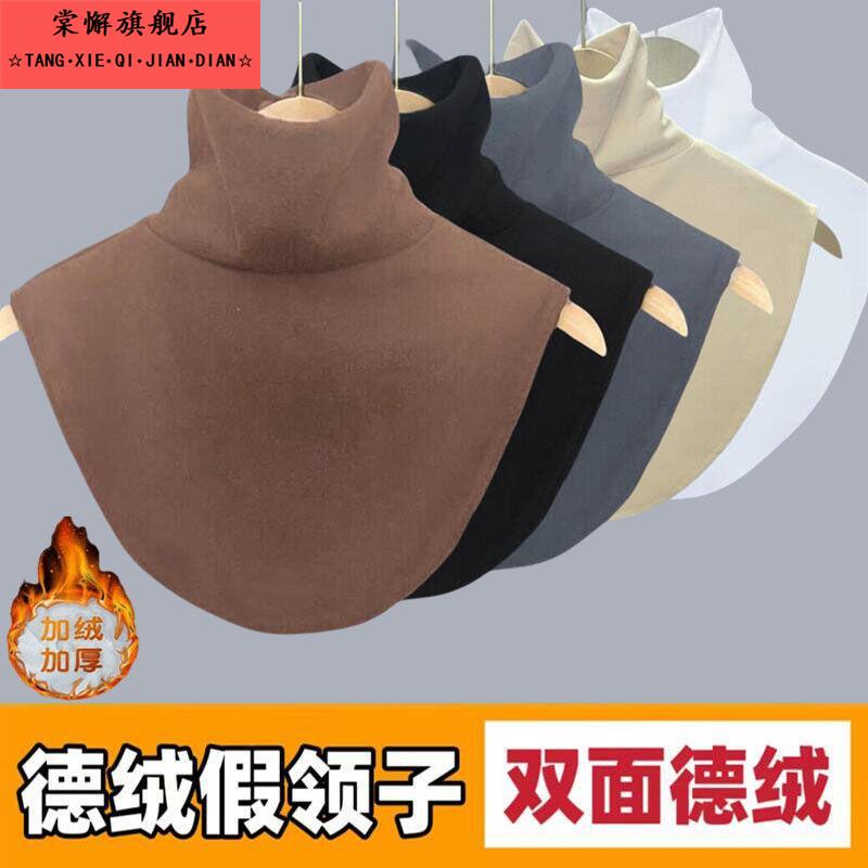 加绒加厚假领子新款高领护颈椎护肩围脖保暖脖套秋冬季薄款德绒