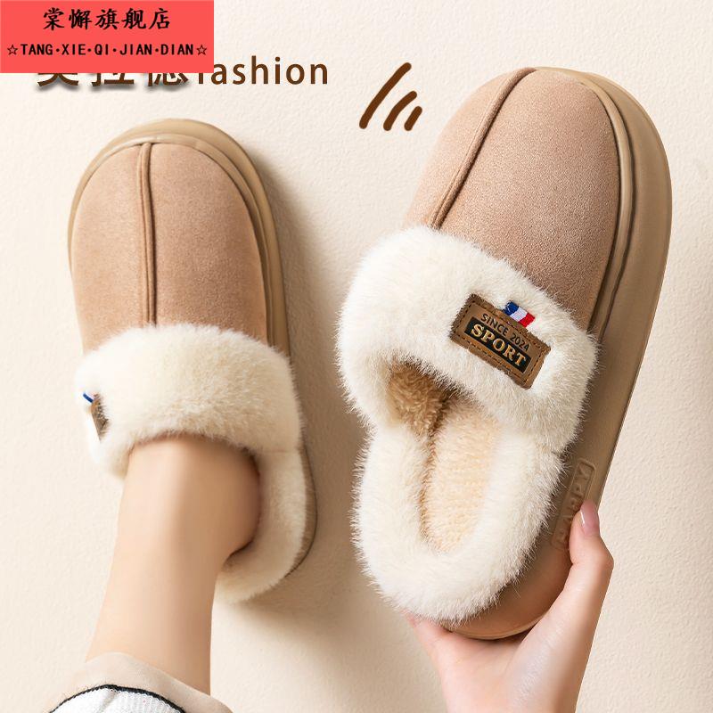 冬季棉拖鞋2025新款男女毛口居家室内加绒加厚保暖毛绒绒情侣拖鞋