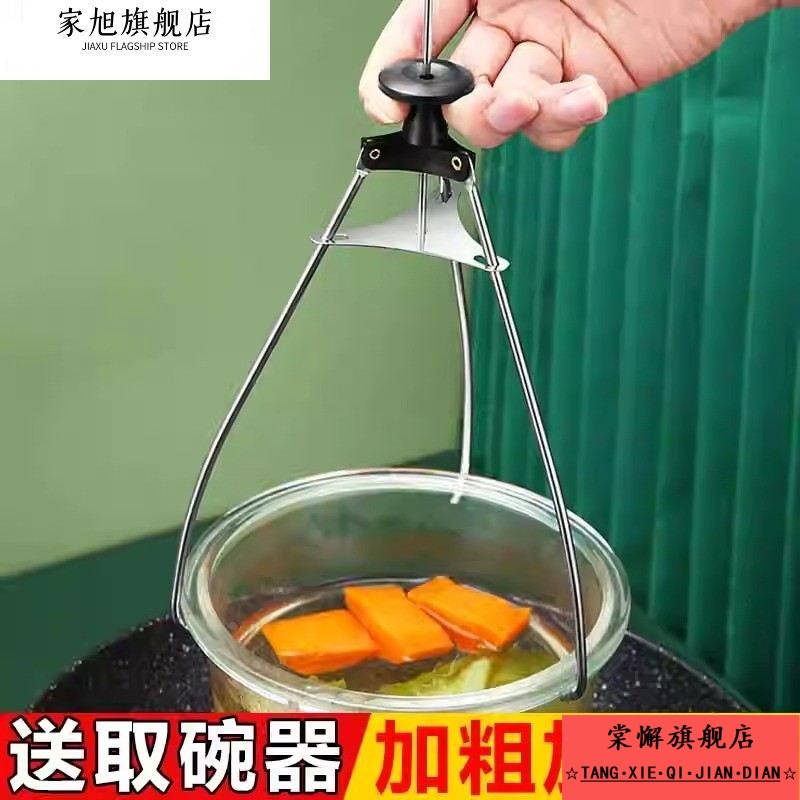 厨房不锈钢三爪碗夹防烫夹 提盘蒸鱼蒸盘夹子三脚勾抓热盘子神器