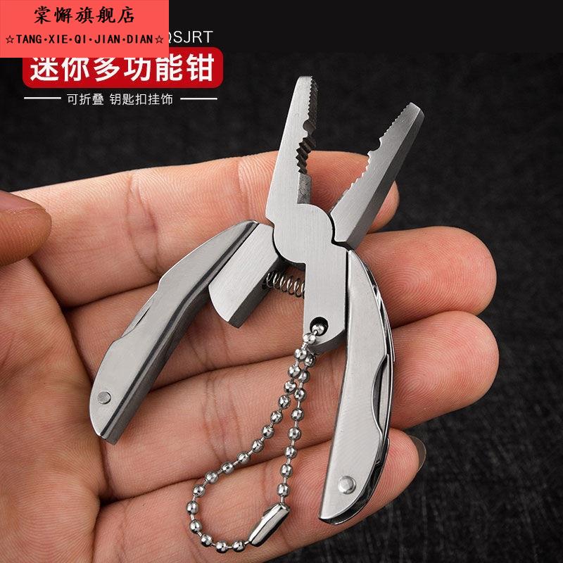 骑行便携多功能组合工具钳子家用迷你折叠多用途老虎钳尖嘴钳