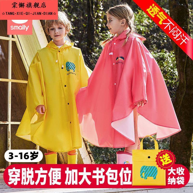 牛津布儿童款斗篷式雨衣男女童小学生大童防暴雨上学骑行徒步雨披