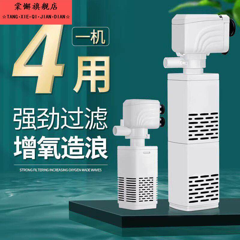 小型鱼缸氧气泵过滤器一体制氧过滤机循环水泵养鱼净水循环三合一