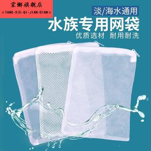 水泵防吸鱼罩大号加密隔离防吸入小鱼缸过滤网袋水族箱加厚循环帮