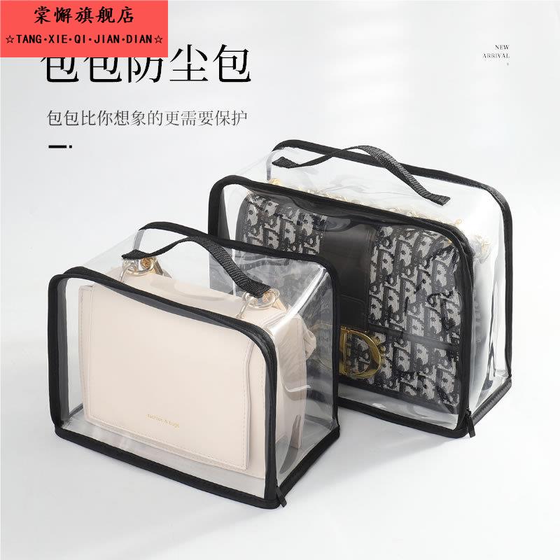 包包收纳袋专柜家用衣柜奢侈品整理展示防尘防霉潮透明保护套神器