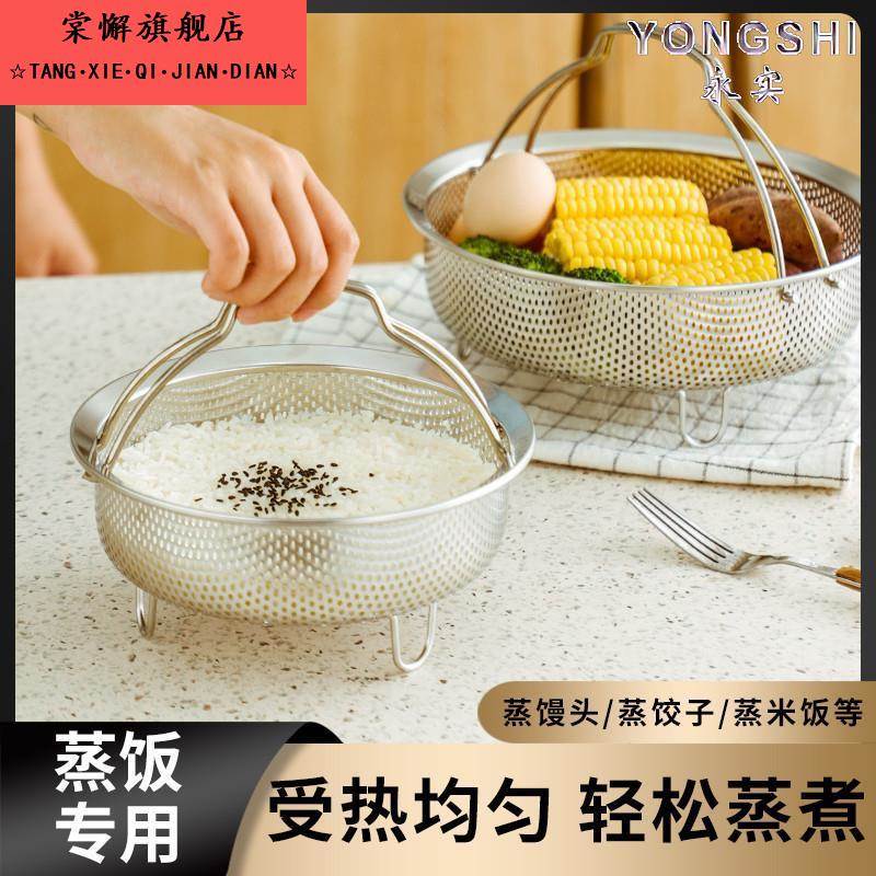 316不锈钢蒸笼电饭锅通用米汤分离蒸饭神器蒸米饭蒸格蒸架沥米饭