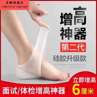 内增高鞋垫女士硅胶体检套脚袜内半垫袜子隐形增高神器男士不累脚