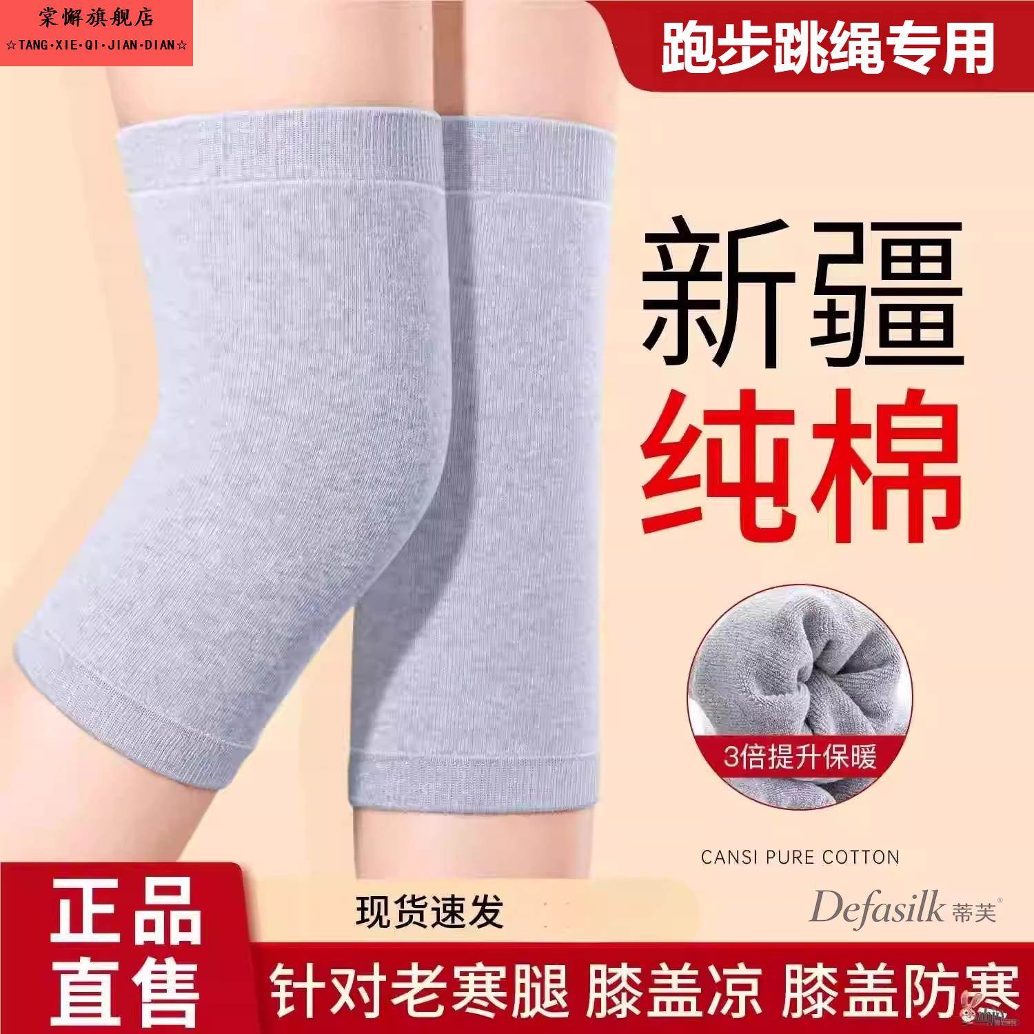 护膝运动女跑步跳绳专业关节保护套男士膝盖登山篮球护具骑行装备