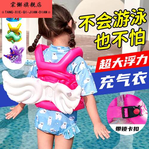 儿童救生衣浮力背心宝宝充气式专业便携小孩安全游泳圈防侧翻装备