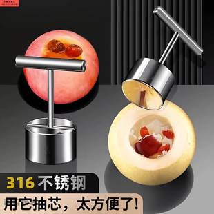 苹果雪梨挖孔器316不锈钢挖梨核神器去梨核苹果去核器水果掏心挖