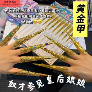 黄金甲创意儿童装饰长指甲角色扮演小道具太后皇后娘娘护甲送闺蜜