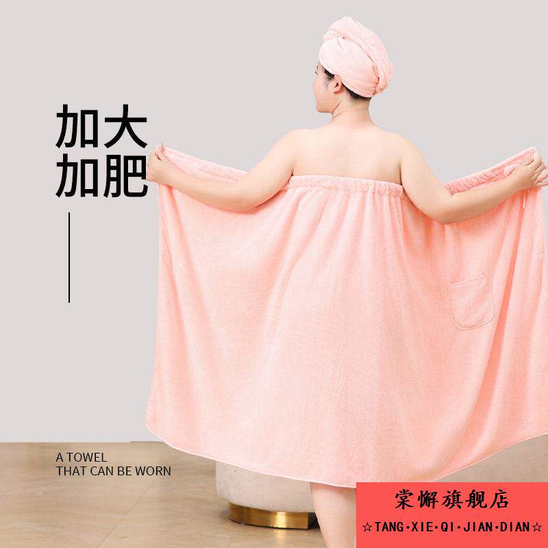 大码浴巾女可穿可裹300斤加肥加大浴裙胖mm比纯棉吸水浴袍2025厚